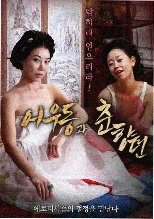 元气少女缘结神